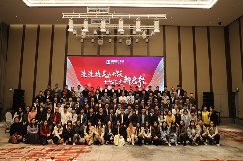 合景盛世集團(tuán)2023迎春晚會(huì)  超越夢(mèng)想，勢(shì)不可擋！