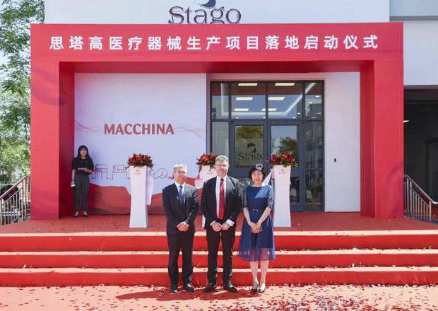 天津！思塔高醫(yī)療器械生產(chǎn)基地項(xiàng)目落戶新區(qū)