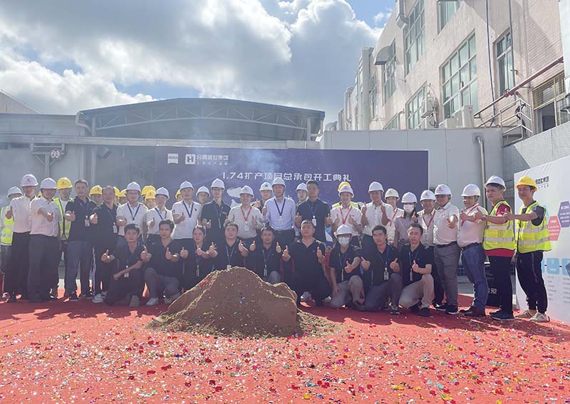 合景建設(shè)與卡爾蔡司光學(xué)共同見(jiàn)證1.74擴(kuò)產(chǎn)項(xiàng)目盛大開(kāi)工！