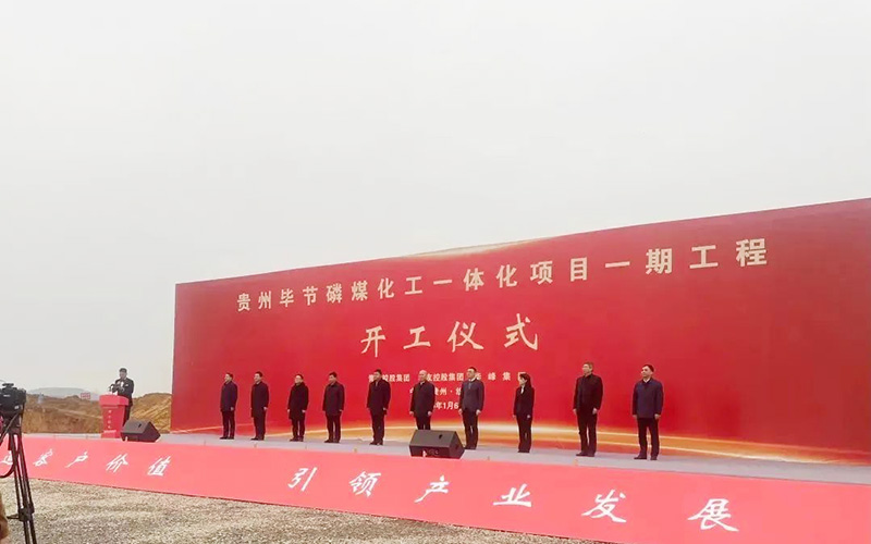 730億！貴州電池材料項(xiàng)目一期開(kāi)工